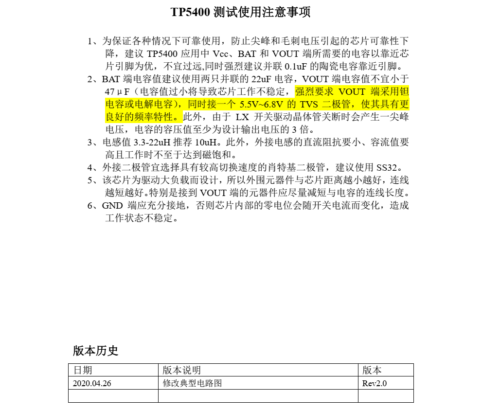 TP5400 为一款移动电源专用的单节锂离子电池充电器和恒定 5V 升压控制器