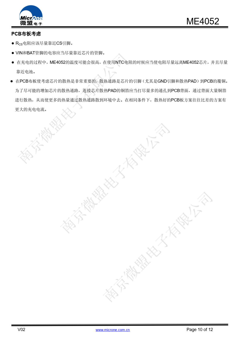 ME4052 是一款完整的双节锂离子电池恒压恒流 充电管理芯片。采用ESOP8封装形式，外加很少的外部 原件，使其成为便携应用的理想选择