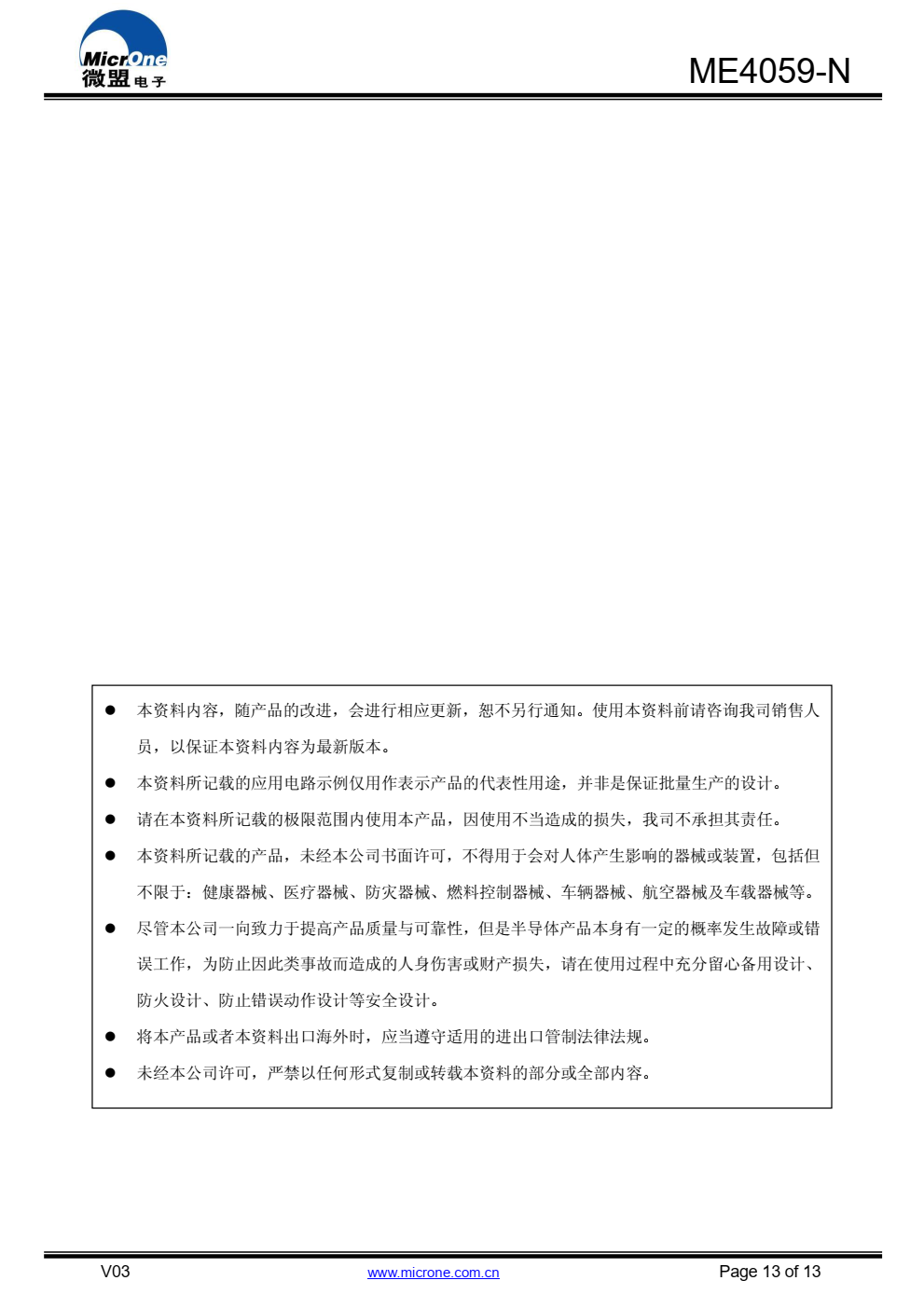 ME4059-N 是一款具有恒流恒压充电模式的锂电池 充电管理芯片