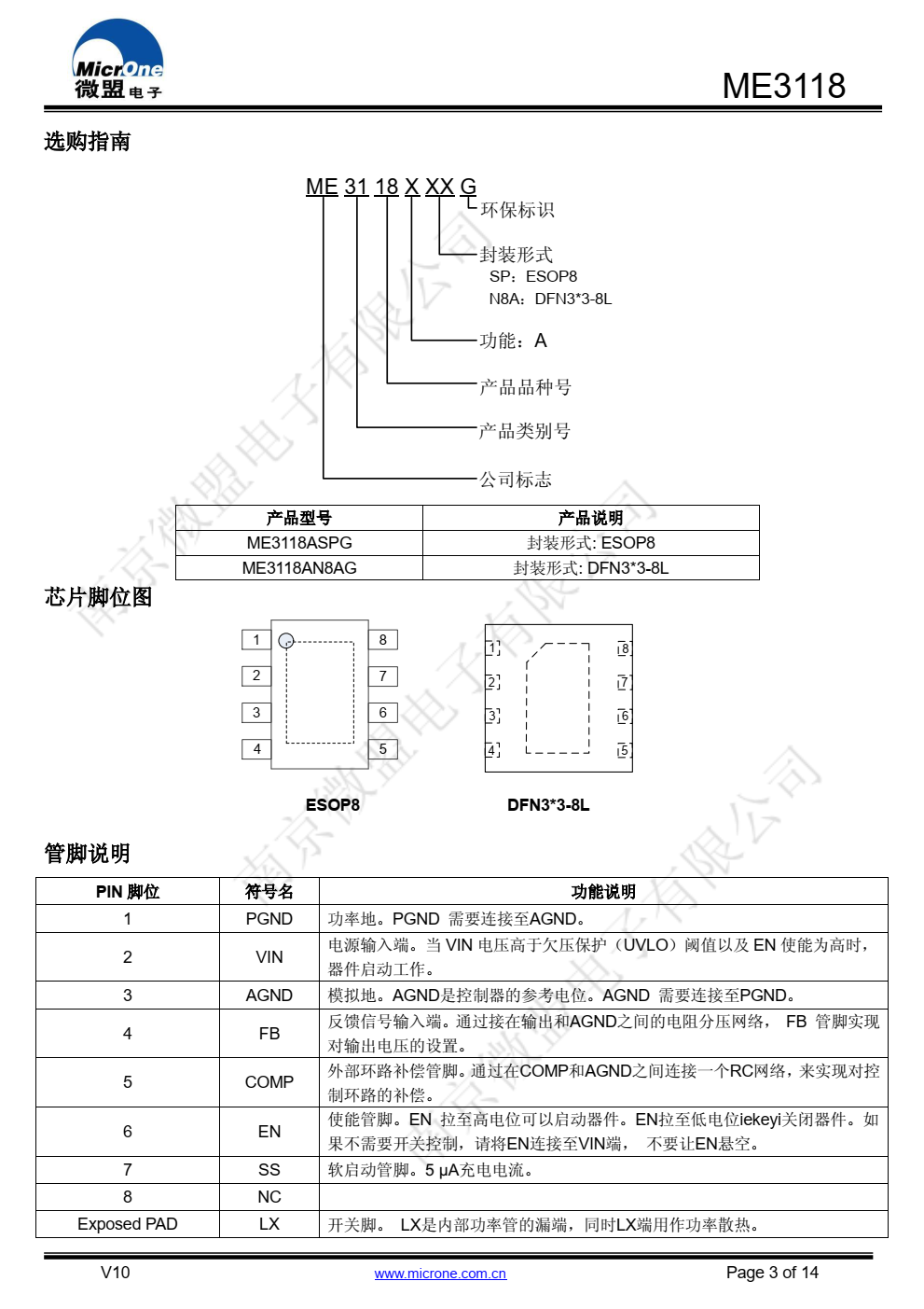 ME3118是一款简易高效，最大输出电流4A的同步整 流降压稳压器