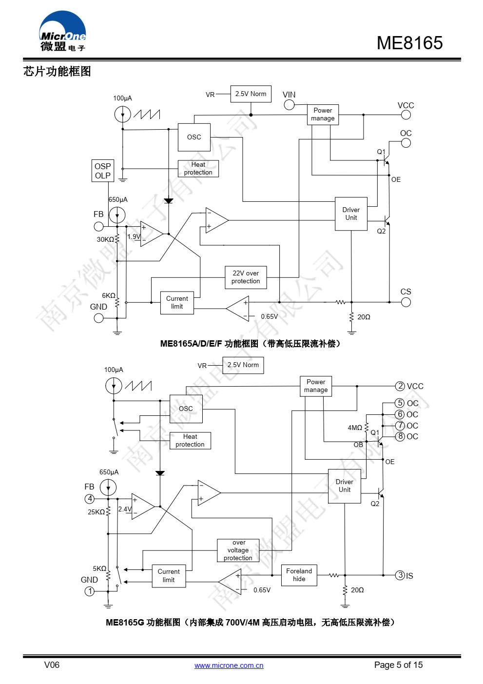 ME8165带高低压恒功率补偿的电流模式PWM控制器 采用次级反馈