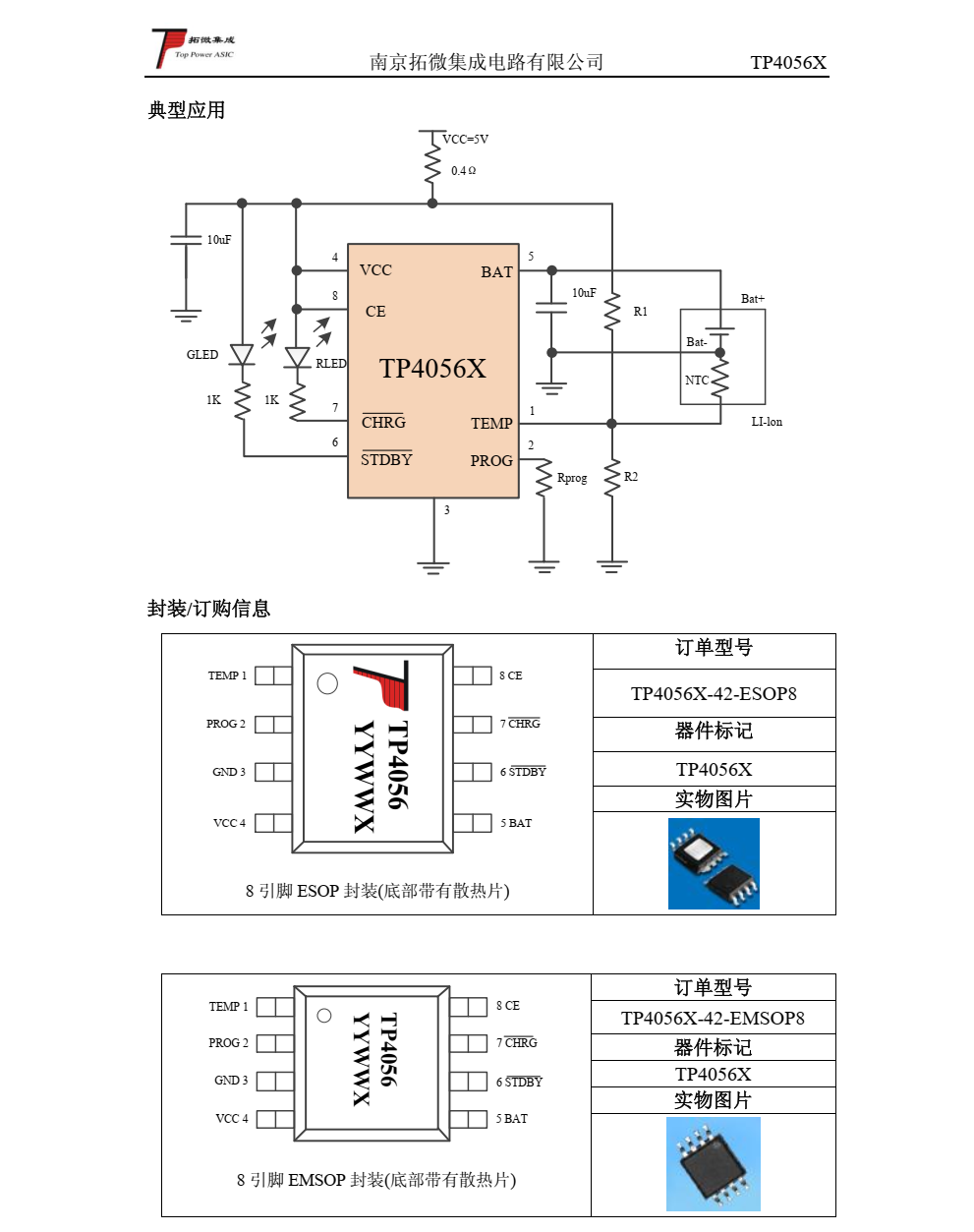 TP4056X 是一款完整的单节锂离子电池采用恒定电流/恒定电压线性充电器，