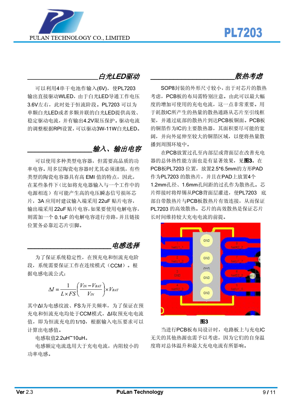 PL7203 是一款面向5V交流适配器的3A锂 离子电池充电器