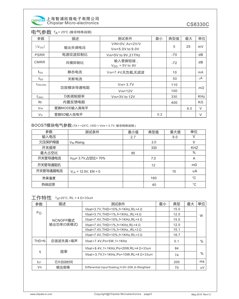 CS8330C是一款可以兼顾单节锂电池和12V适配器双电源供电应用