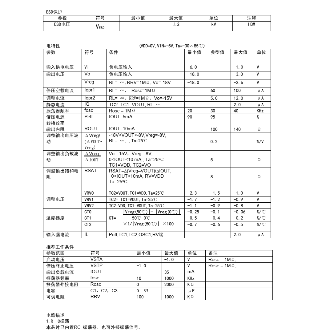 TP7661A/B DC-DC 转换器
