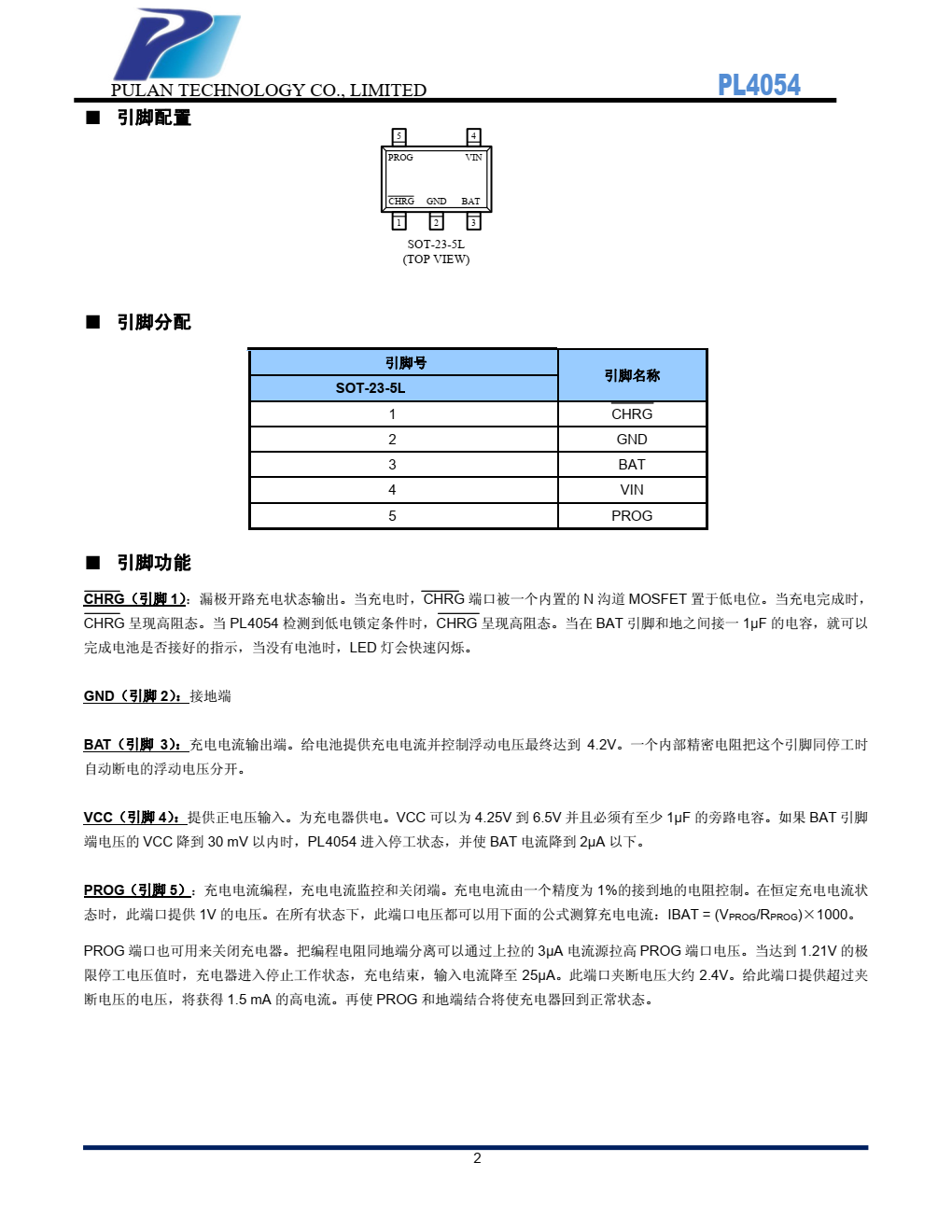 PL4054 是一个完善的单片锂离子电池恒流/恒压线形电 源管理芯片