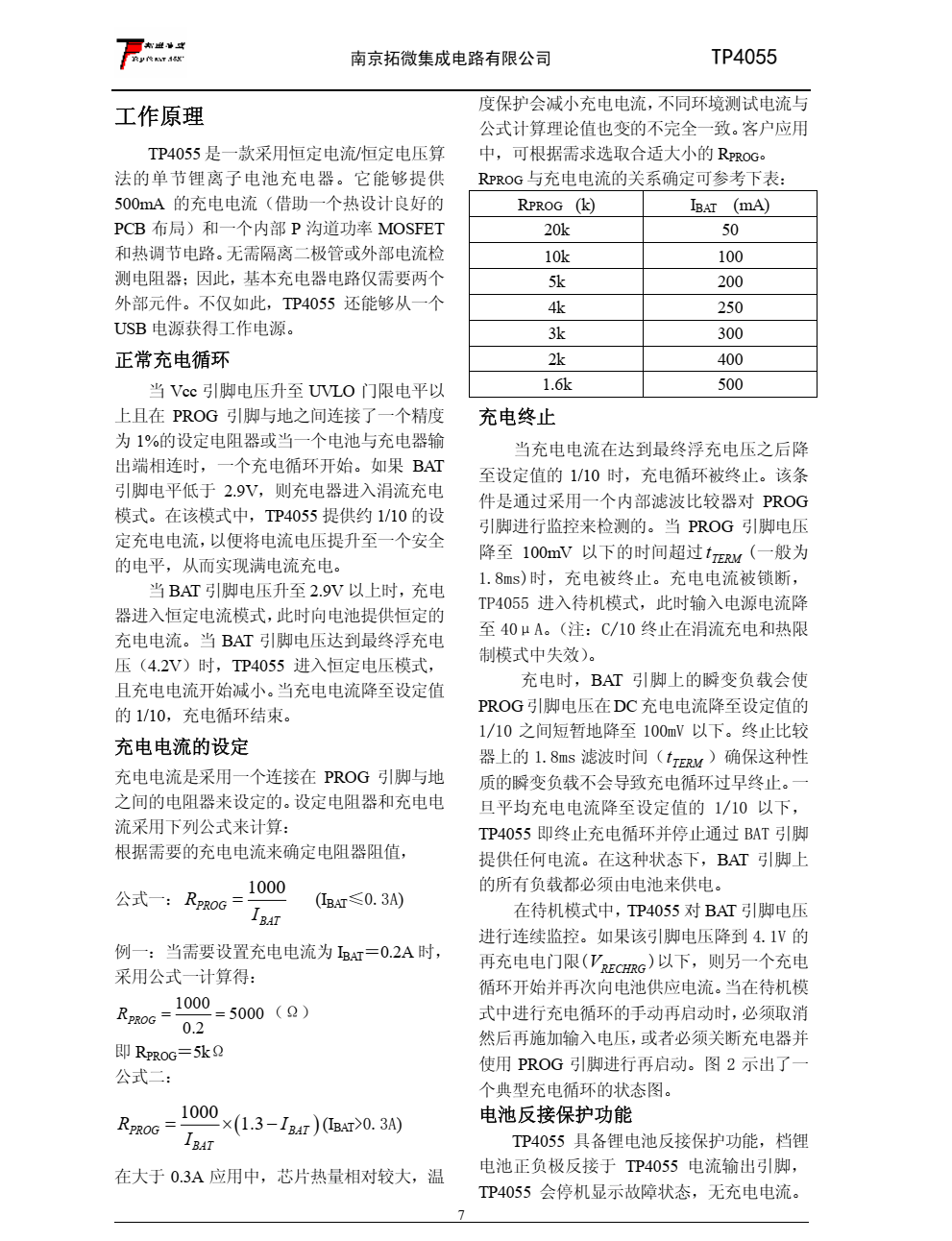 TP4055 是一款完整的单节锂离子电池充电器