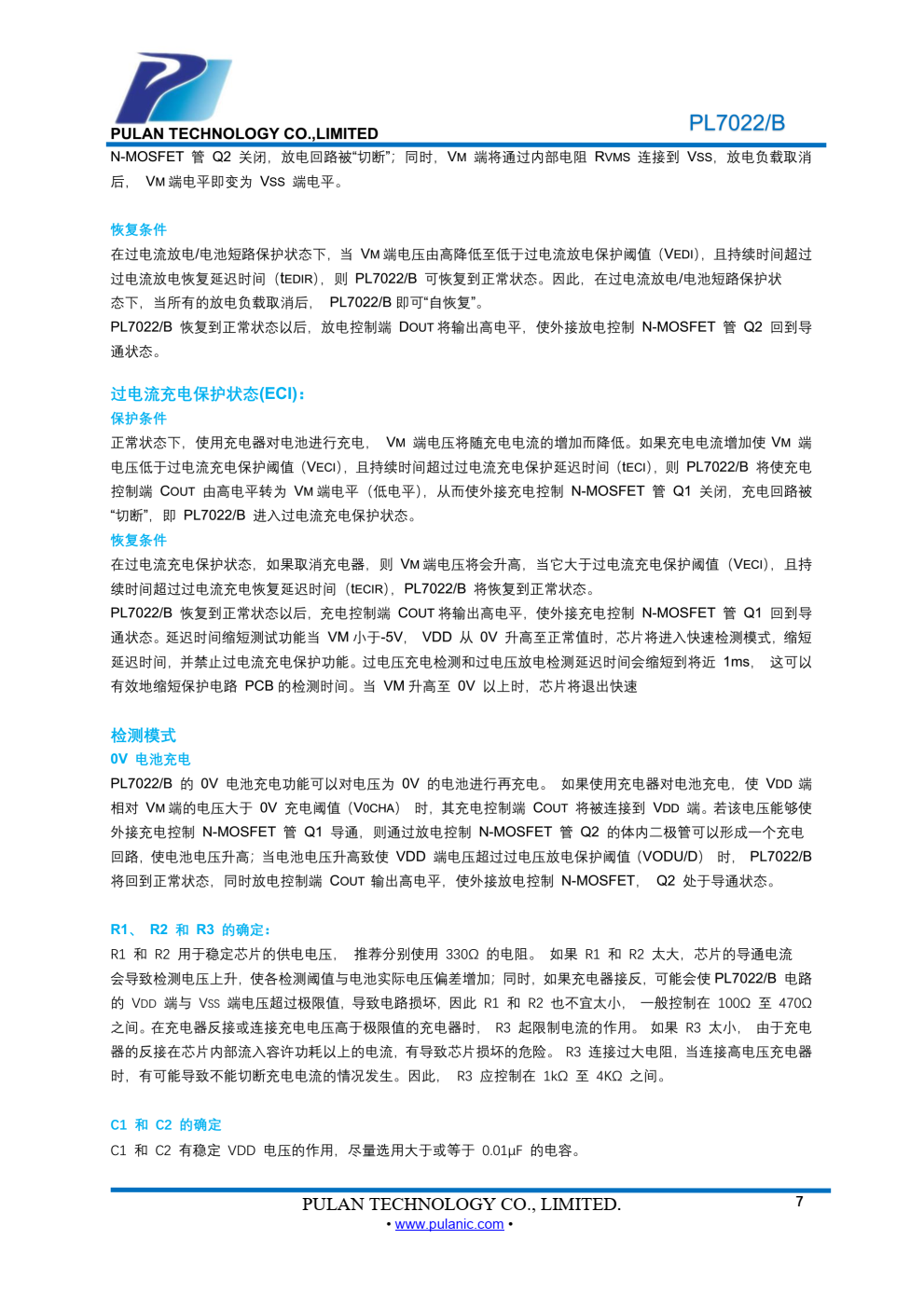 PL7022/B 是一款基于 CMOS 的双节可充电锂电池保护电路，它集高精度过电压充电保护、过电压放电保 护、过电流充电保护、过电流放电保护、电池短路保护等性能于一身