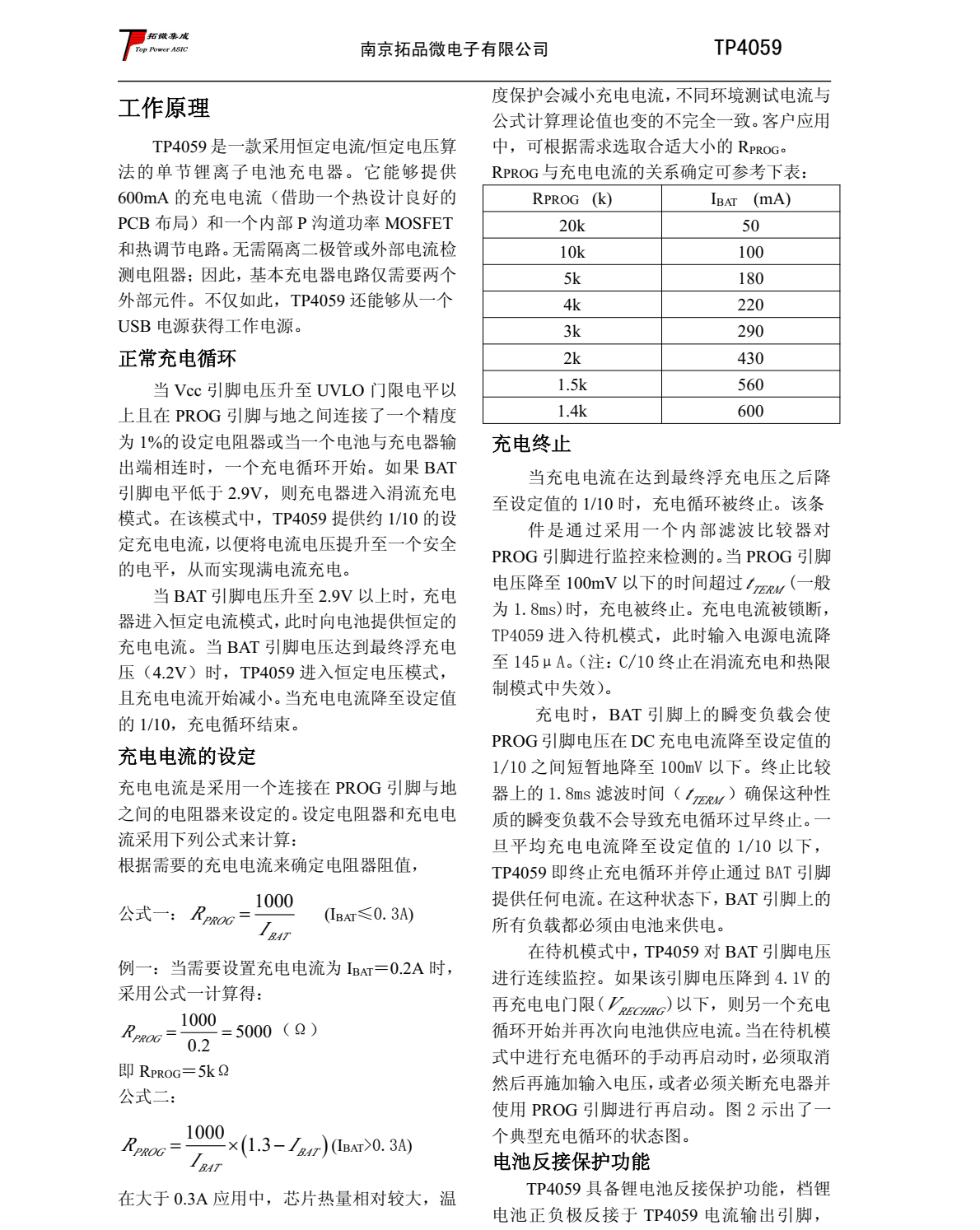 TP4059 是一款完整的单节锂离子电池充电器