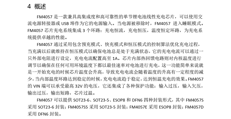 FM4057E42分类7