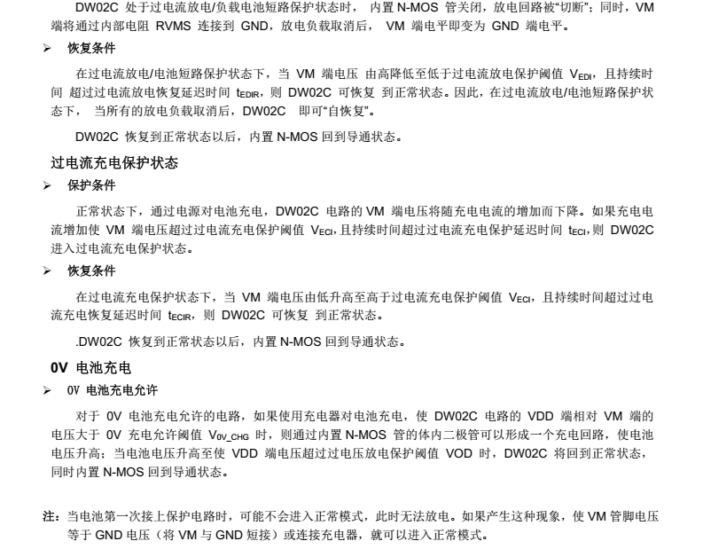 DW02C分类8