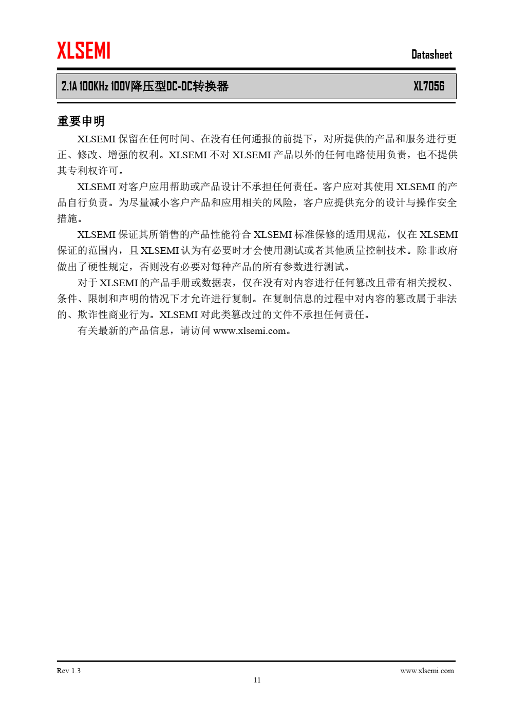 XL7056是一款高效 ，高压 降压型 DC-DC转换器，固定100KHz开关频率