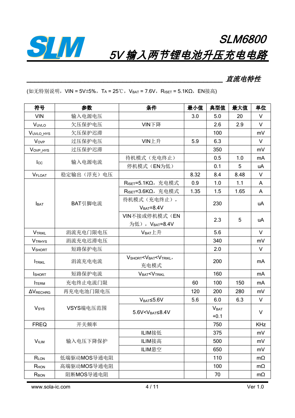 SLM6800是一款面向5V适配器的两节锂电 池同步升压充电电路
