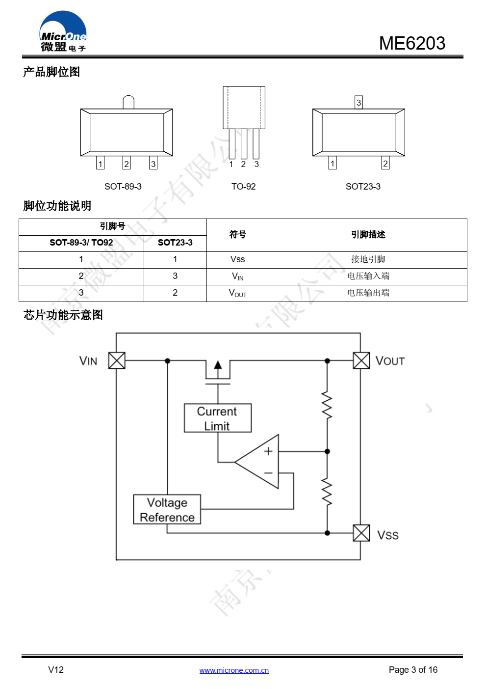 ME6203 系列是以 CMOS 工艺制造的可高电压输入 的线性稳压器