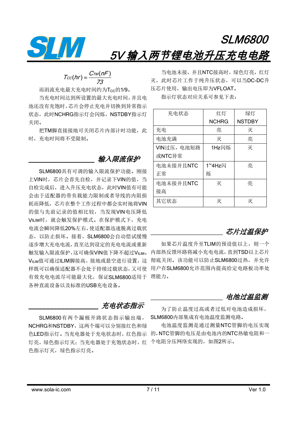 SLM6800是一款面向5V适配器的两节锂电 池同步升压充电电路