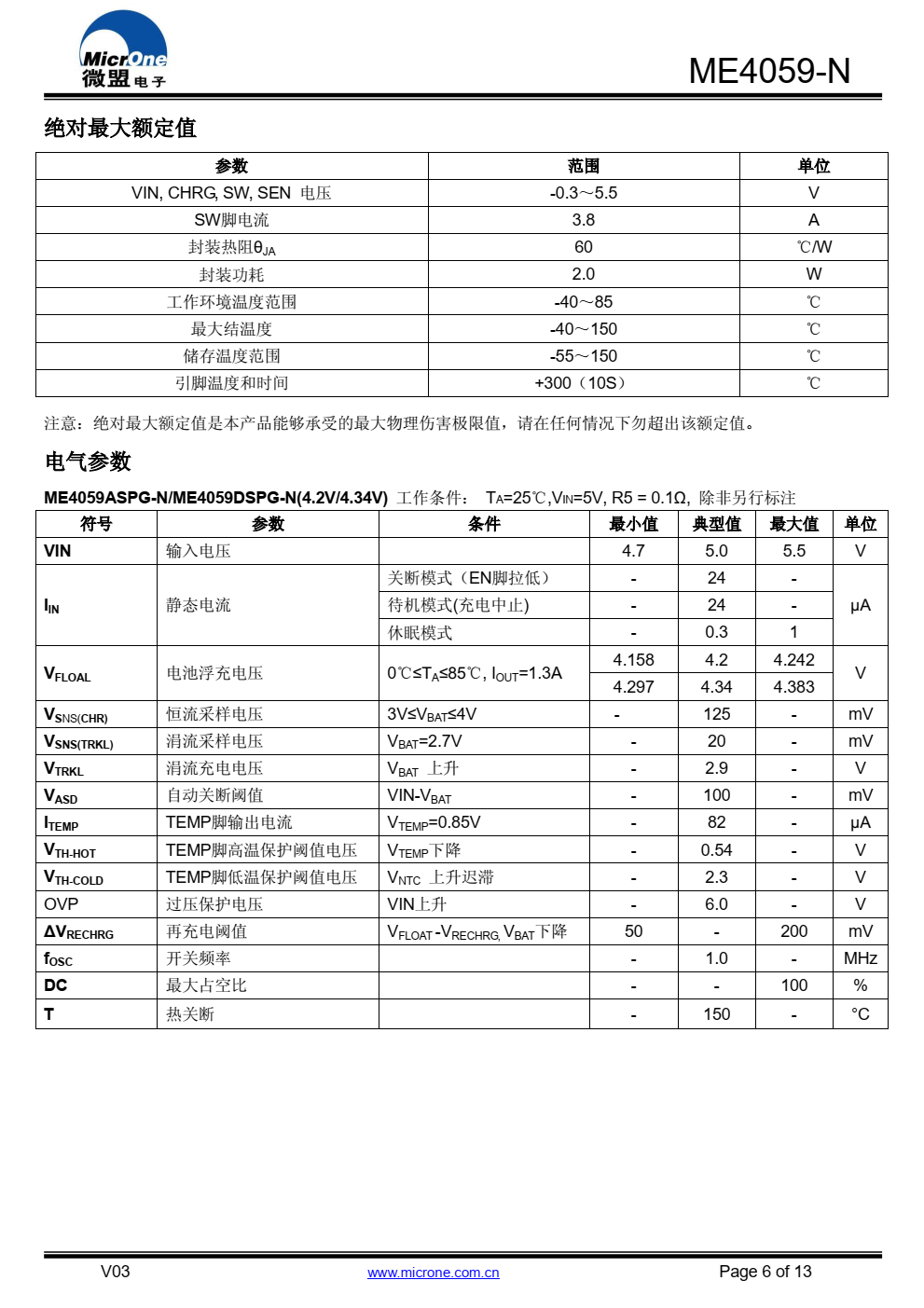 ME4059-N 是一款具有恒流恒压充电模式的锂电池 充电管理芯片