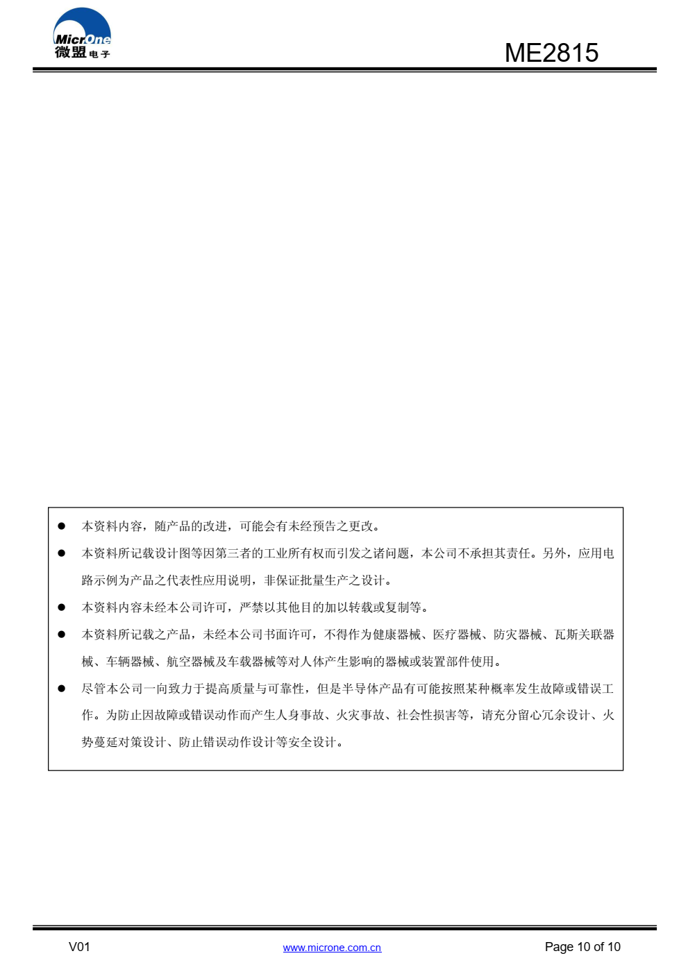 ME2815 是一系列高精度、低消耗电流电压检测器， 内置延时电路，可通过 Cd 端连接电容获得任意解除电压 延时时间。 ME2815 采用 CMOS 开漏输出