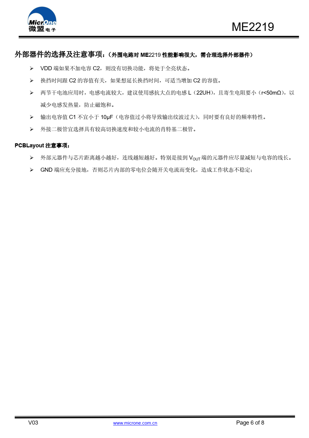 ME2219 是一款带闪烁控制功能 LED 驱动的 PFM DC/DC 系列芯片， 内含 PFM 开关型 DC/DC 升压模块和 数字逻辑模块