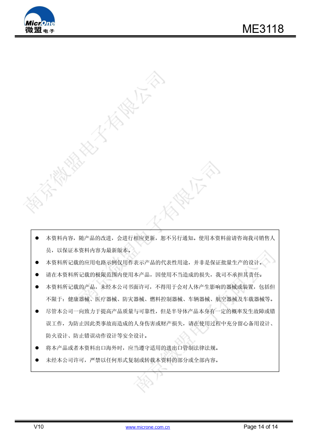 ME3118是一款简易高效，最大输出电流4A的同步整 流降压稳压器