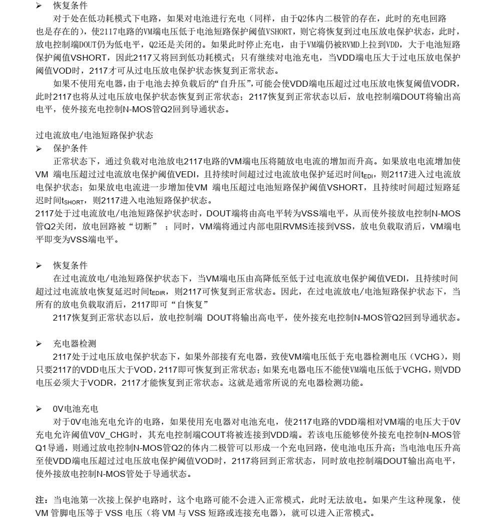 2117，分类8