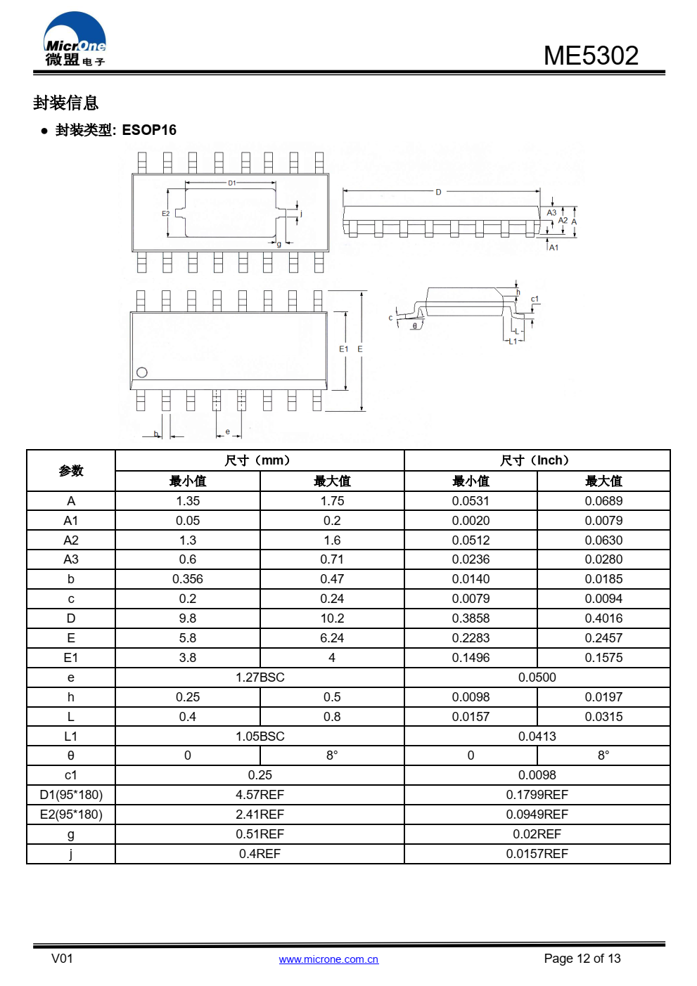 ME5302是一款集成了BOOST升压模块，带AB类/D 类工作模式切换功能、 4W单声道音频功放
