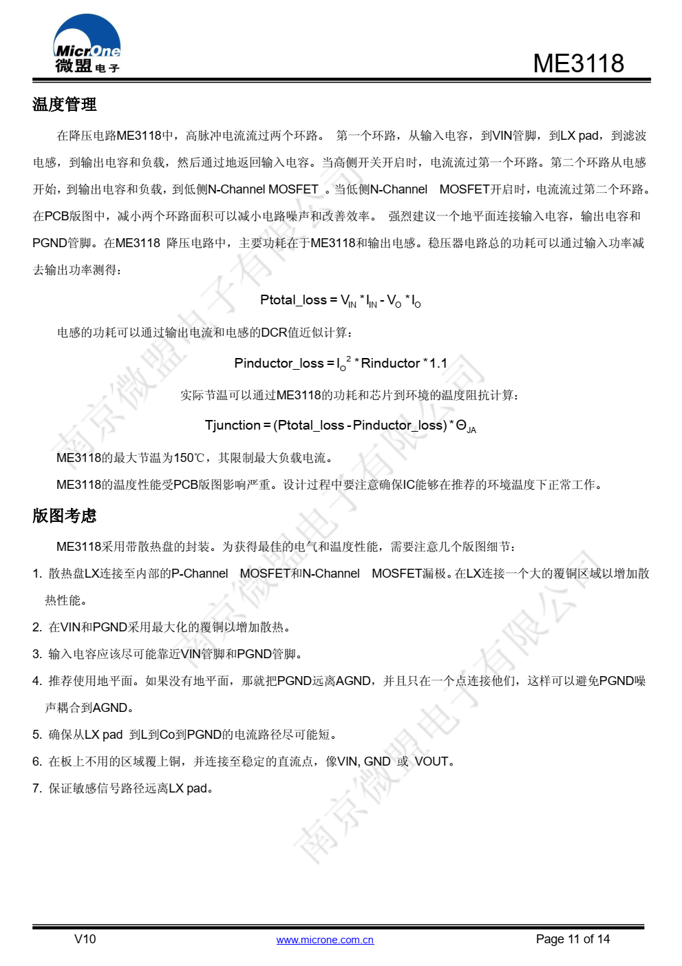 ME3118是一款简易高效，最大输出电流4A的同步整 流降压稳压器