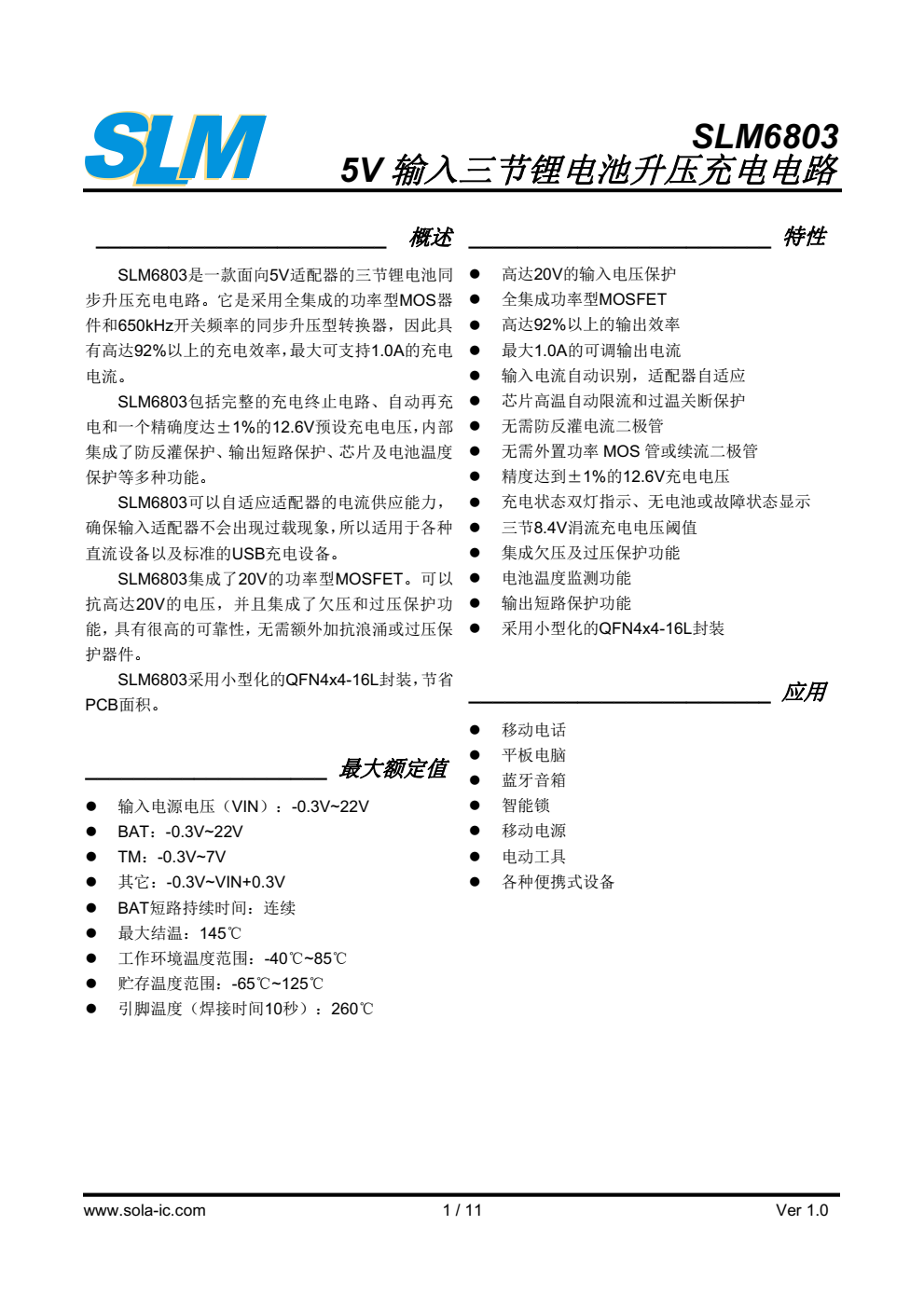 SLM6803是一款面向5V适配器的三节锂电池同 步升压充电电路
