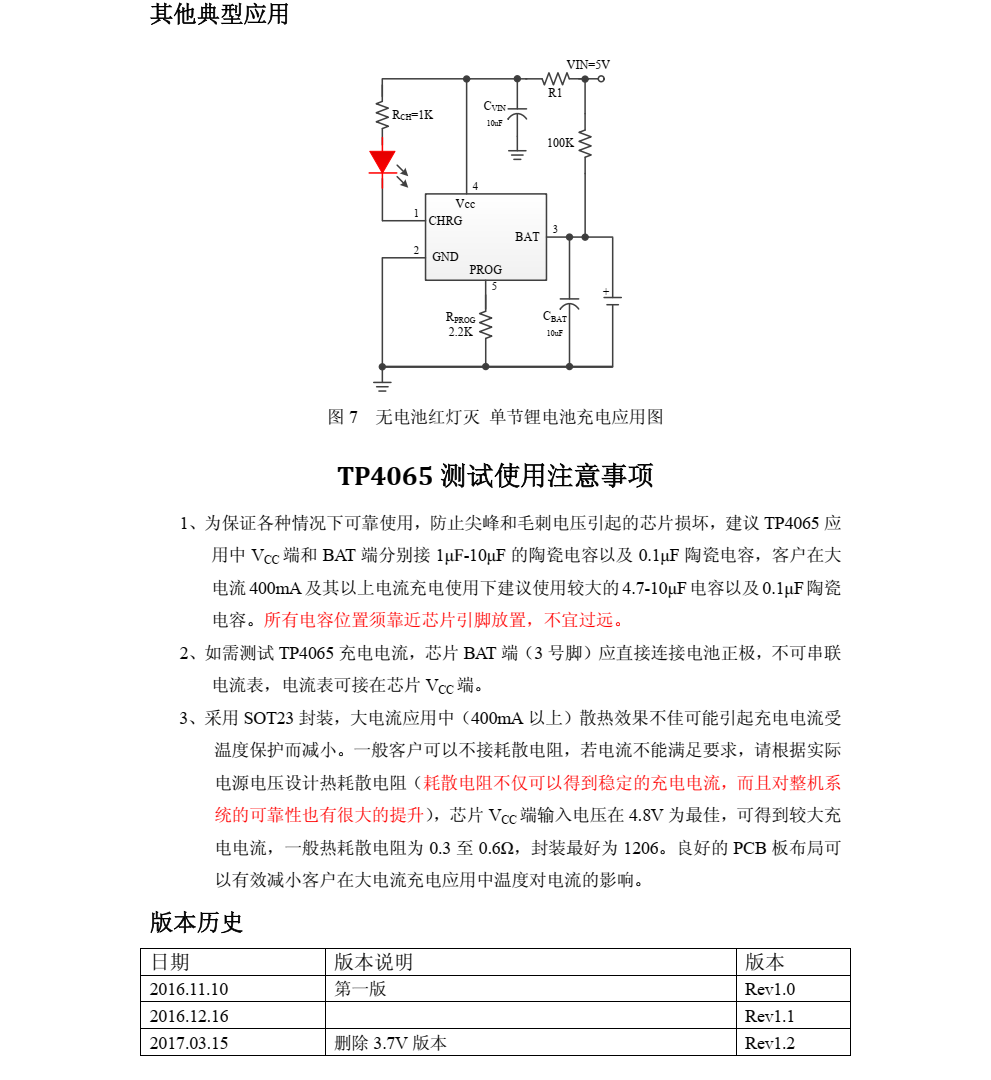 TP4065 是一款完整的单节锂电池充电器