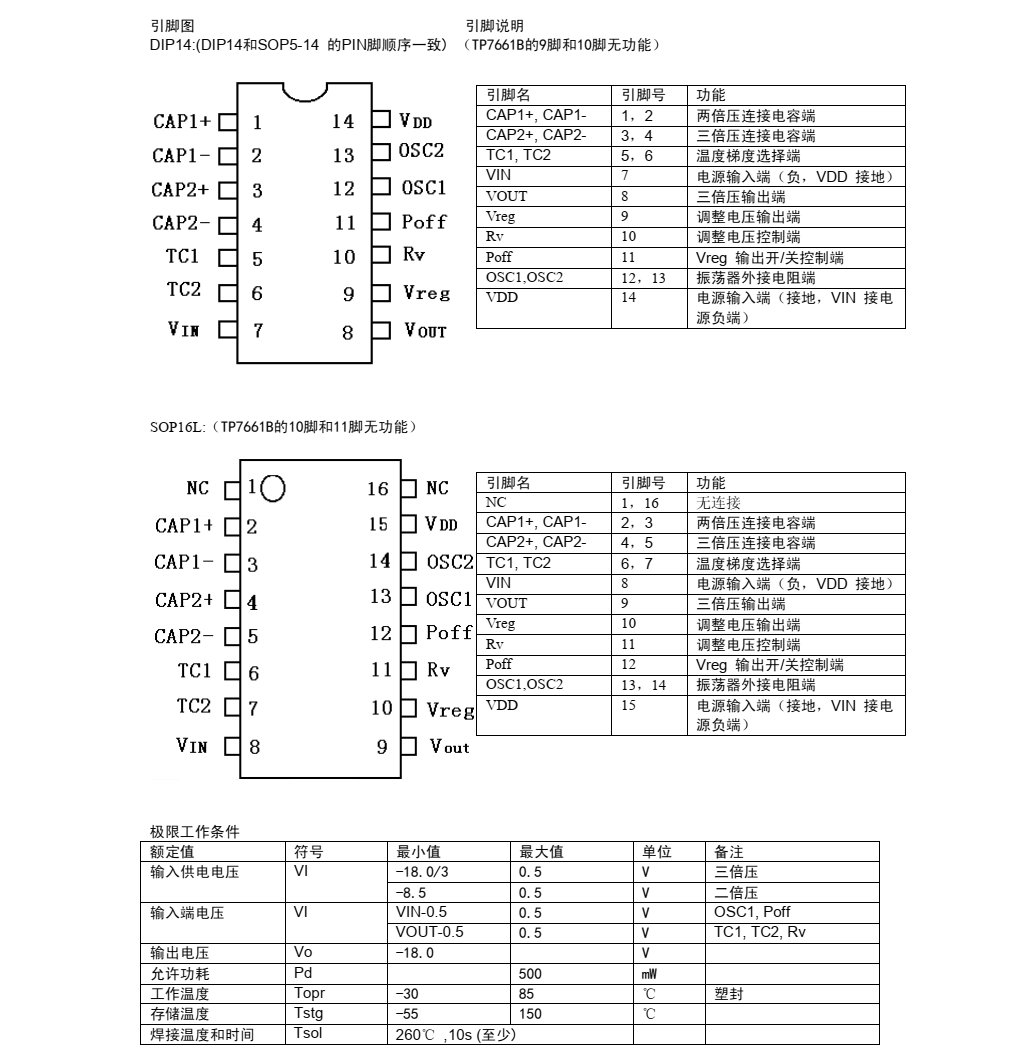 TP7661A/B DC-DC 转换器