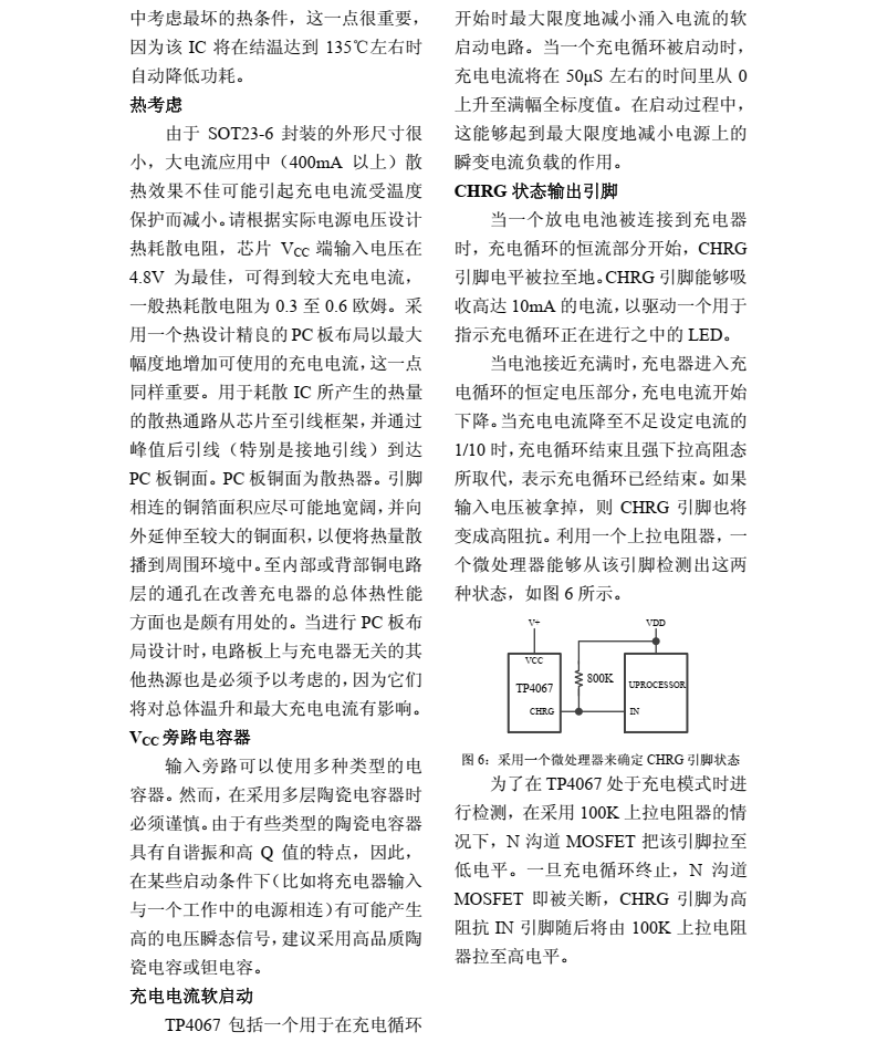 TP4067 是一款完整的单节锂电池充电器
