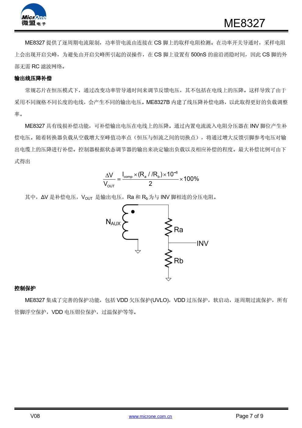 ME8327 是一款满足六级能效标准原边反馈准谐振 模式的小功率 AC/DC 电源控制芯片是一款满足六级能效标准原边反馈准谐振 模式的小功率 AC/DC 电源控制芯片