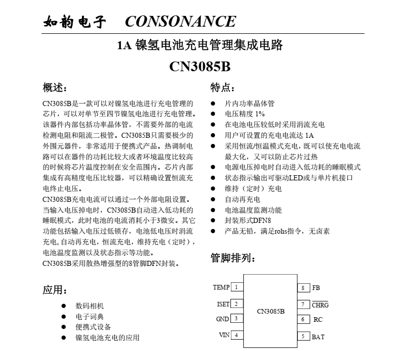 镍锌电池充电管理芯片CN3085B