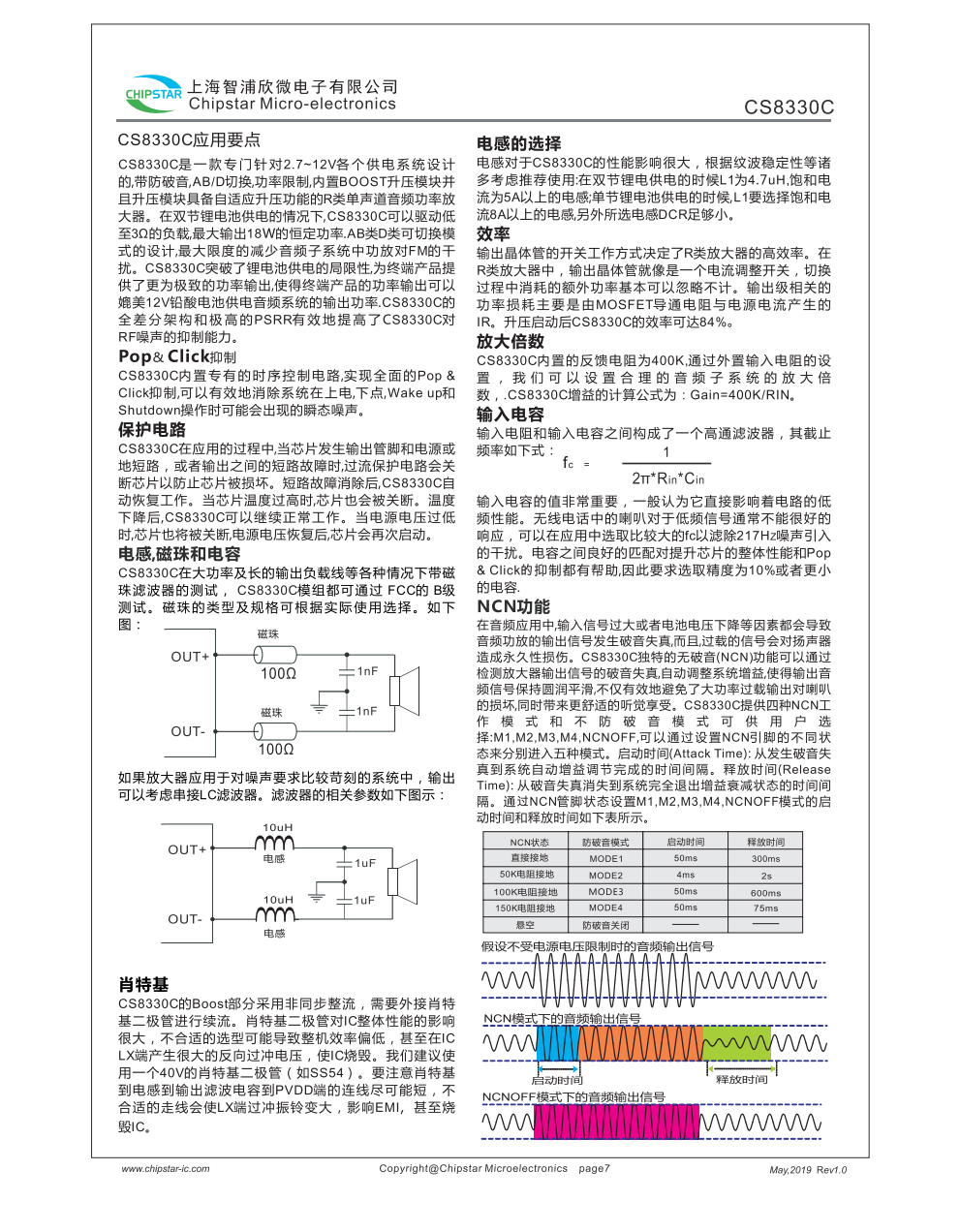 CS8330C是一款可以兼顾单节锂电池和12V适配器双电源供电应用