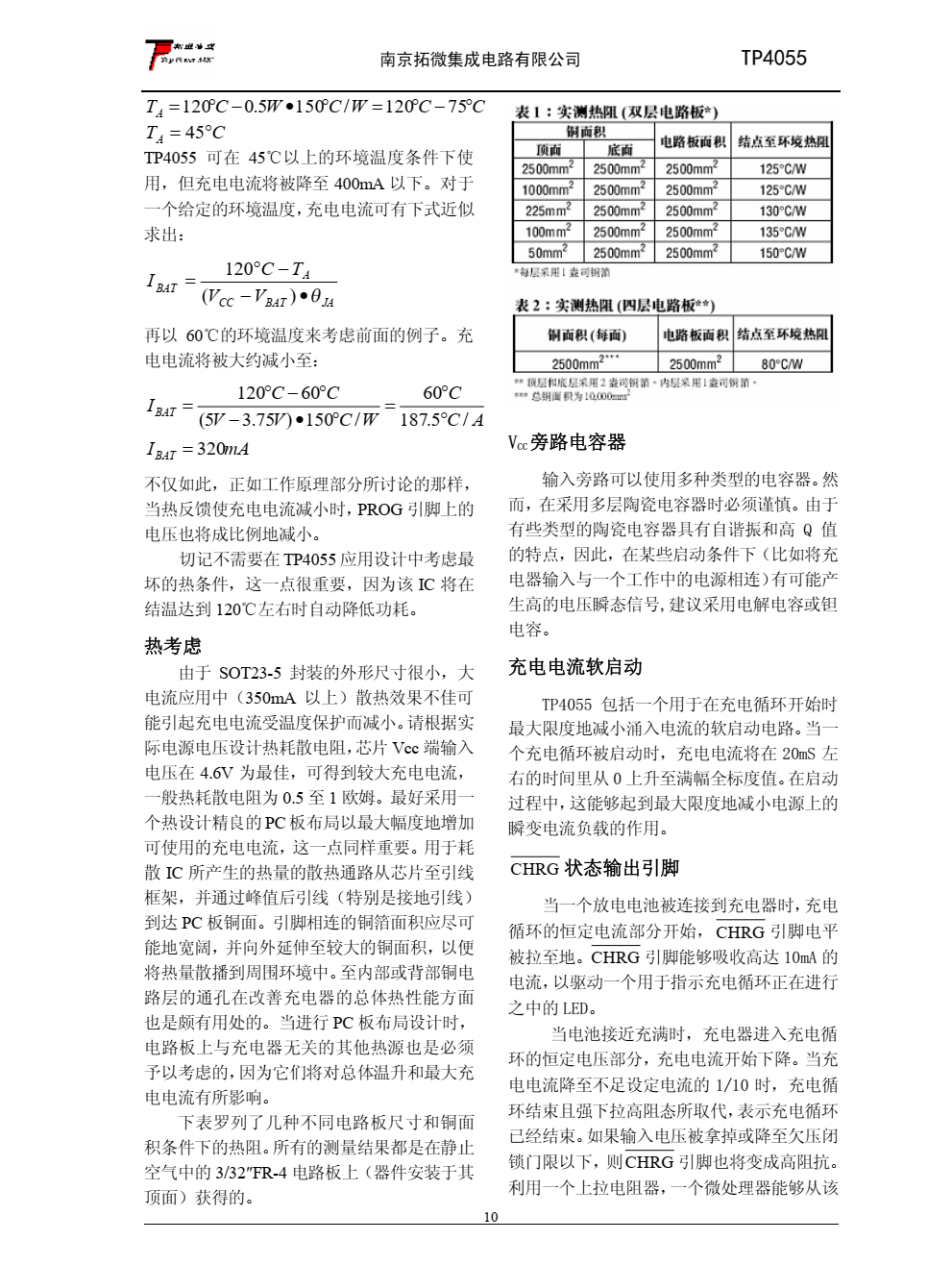 TP4055 是一款完整的单节锂离子电池充电器