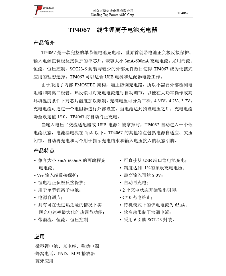 TP4067 是一款完整的单节锂电池充电器