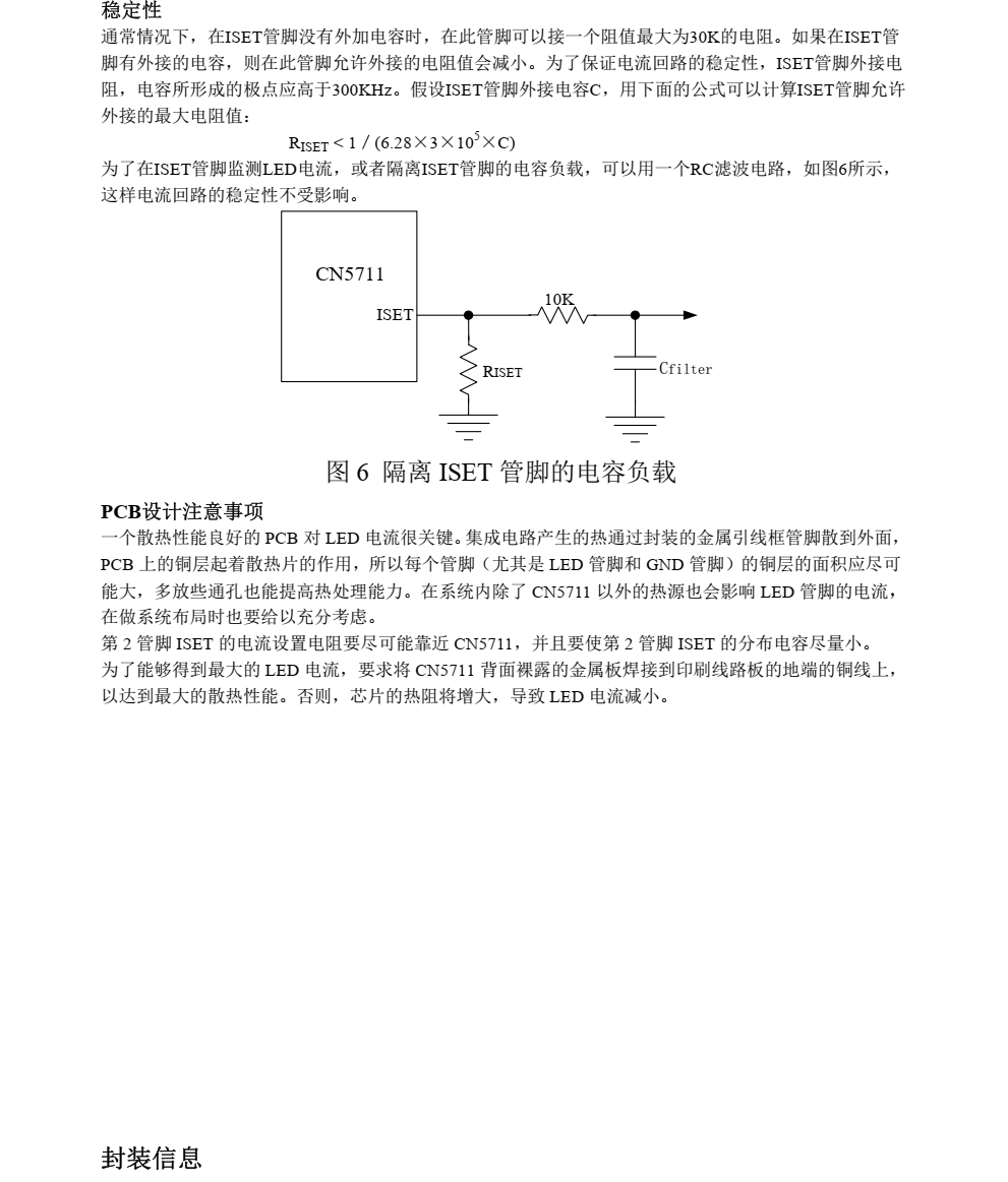 LED驱动芯片CN5711