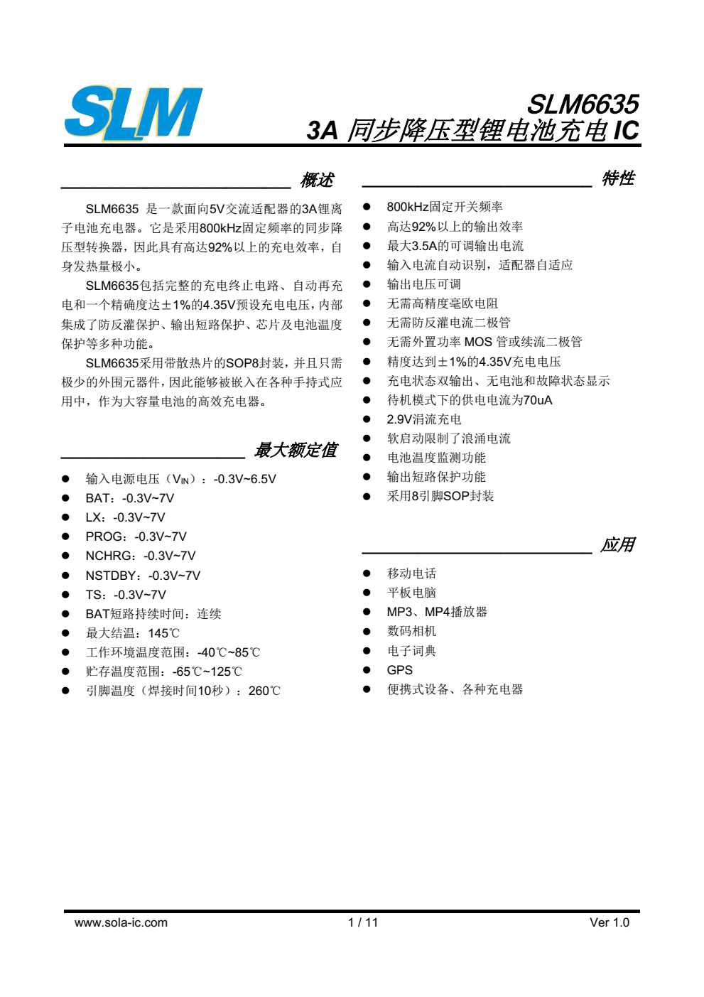SLM6635 是一款面向5V交流适配器的3A锂离 子电池充电器