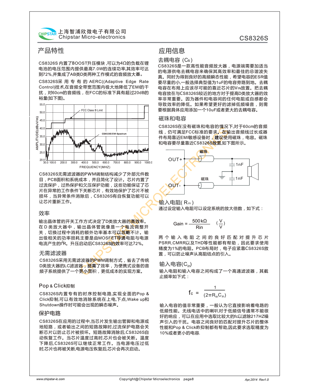 CS8326S是一款内置 BOOST升压模块R类音频功率放大器