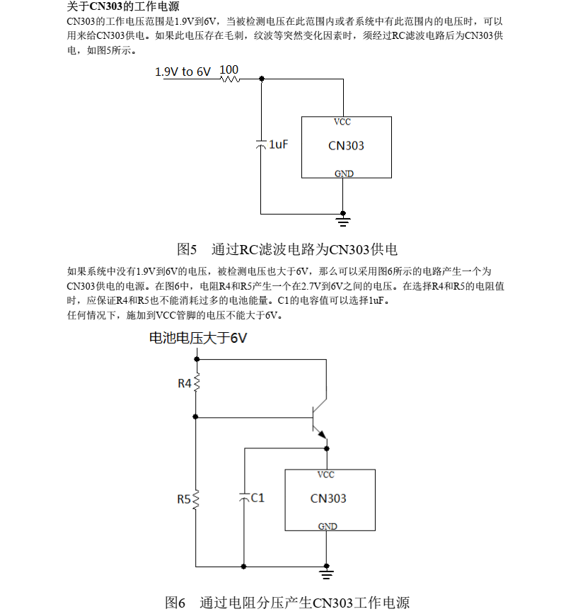 电压检测CN303