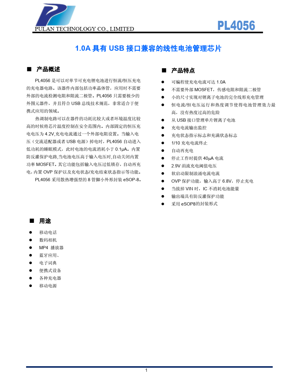 PL4056 是可以对单节可充电锂电池进行恒流/恒压充电 的充电器电路