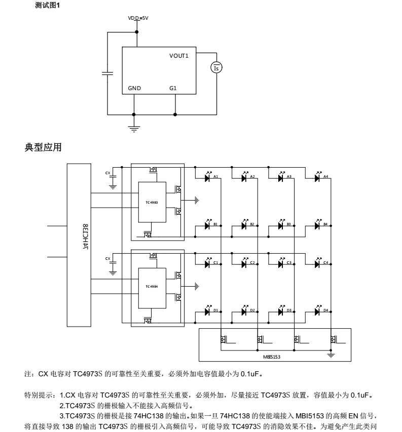 TC4973SA分类20