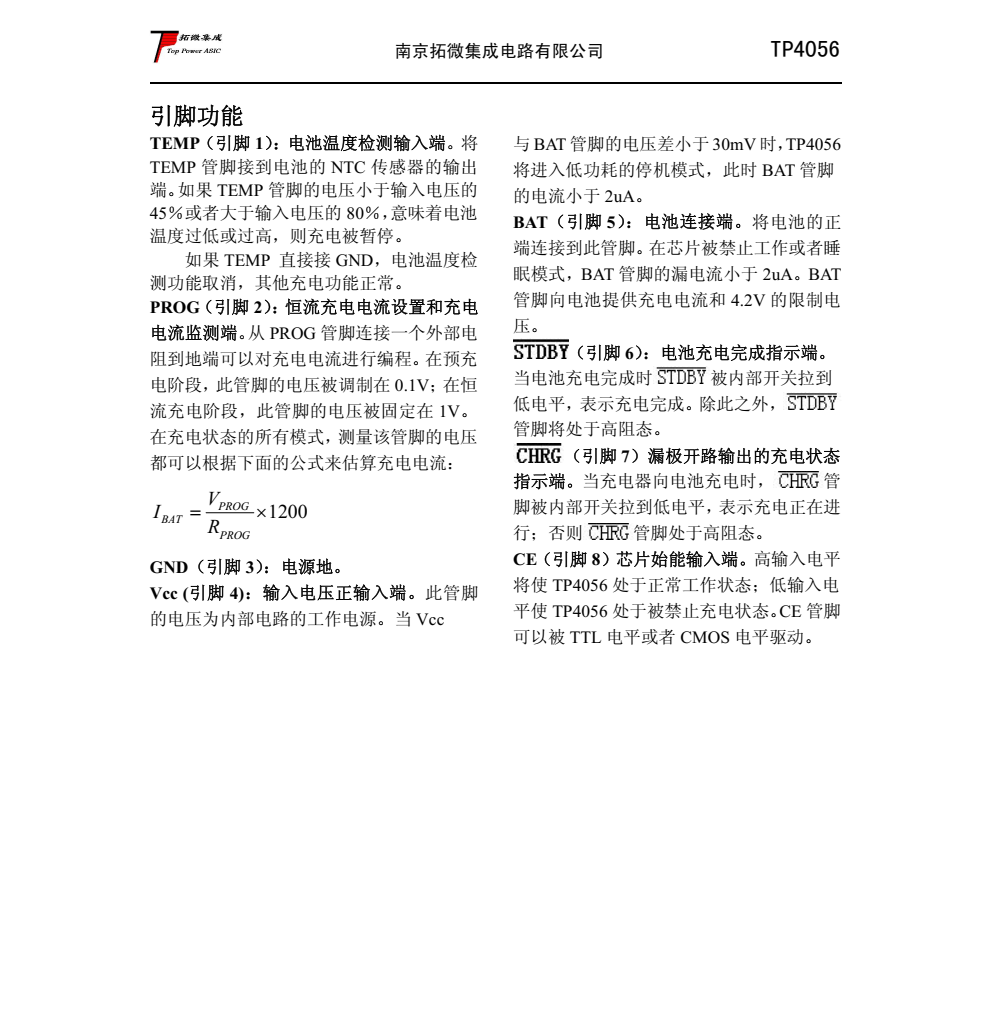 TP4056 是一款完整的单节锂离子电池采用恒定电流/恒定电压线性充电器