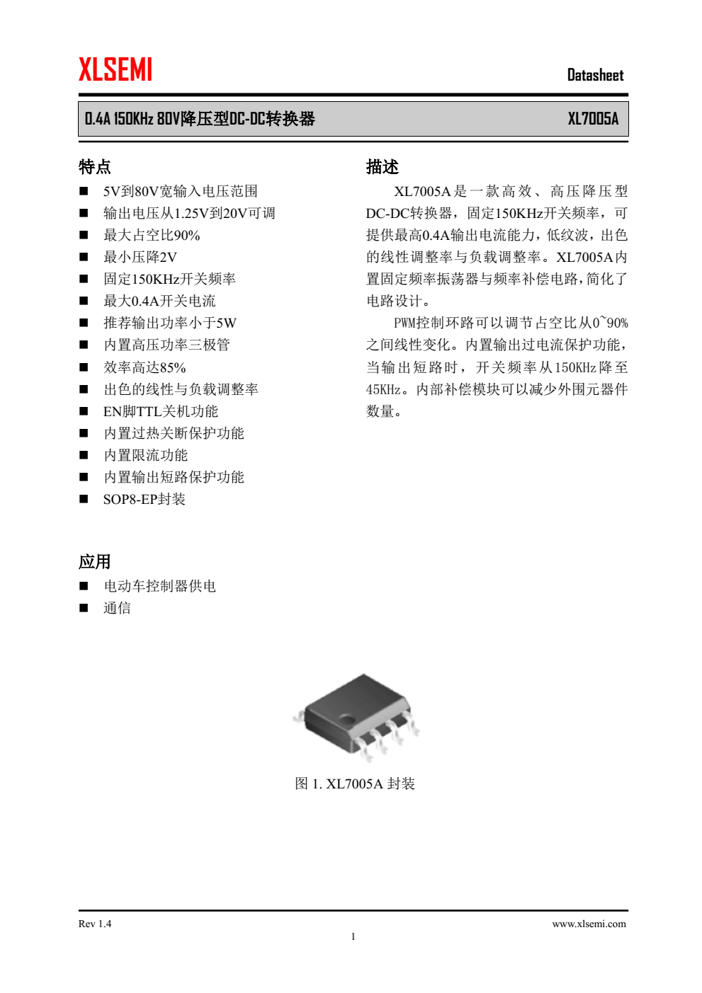 XL7005A是一款高效，高压降压型DC-DC转换器，固定150KHz开关频率
