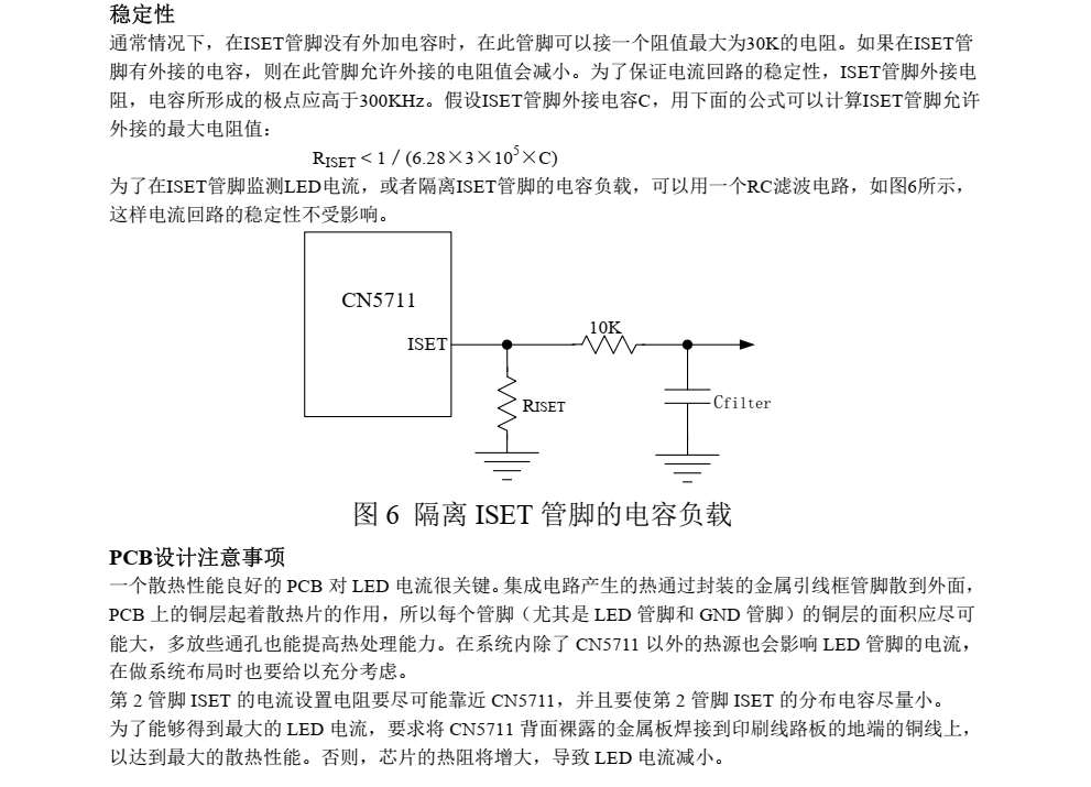 LED驱动芯片CN5711