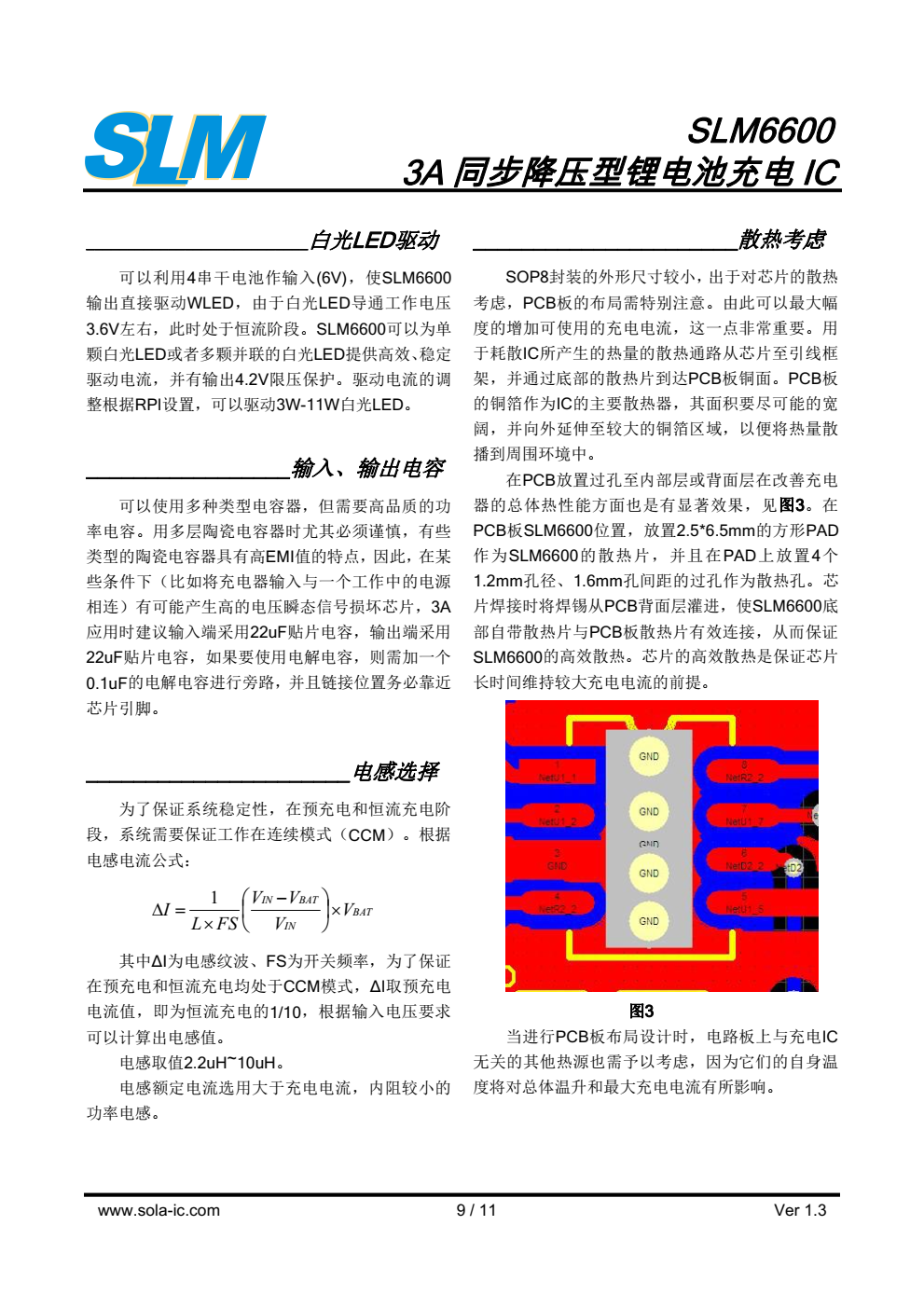 SLM6600 是一款面向5V交流适配器的3A锂 离子电池充电器