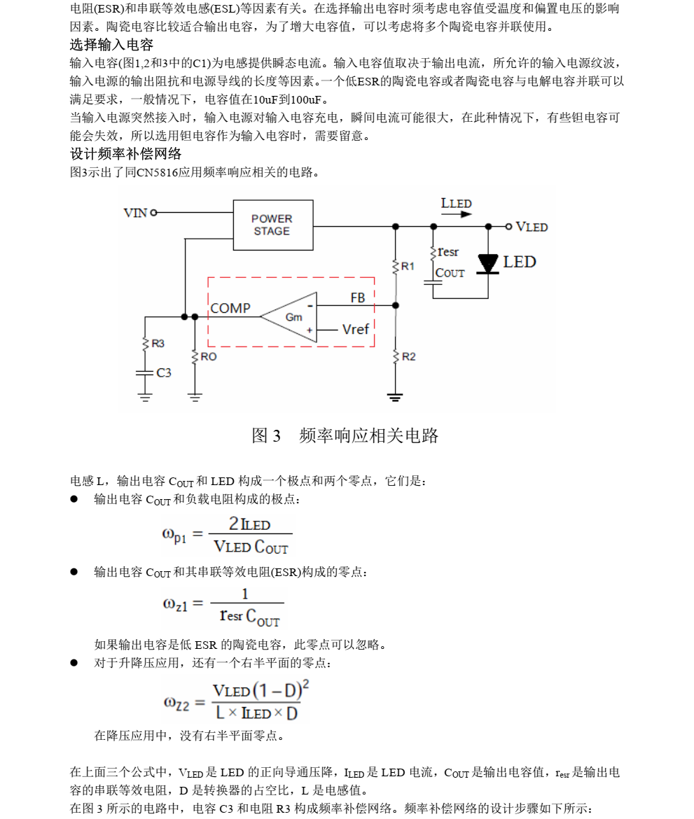 LED驱动芯片CN5816 (1)