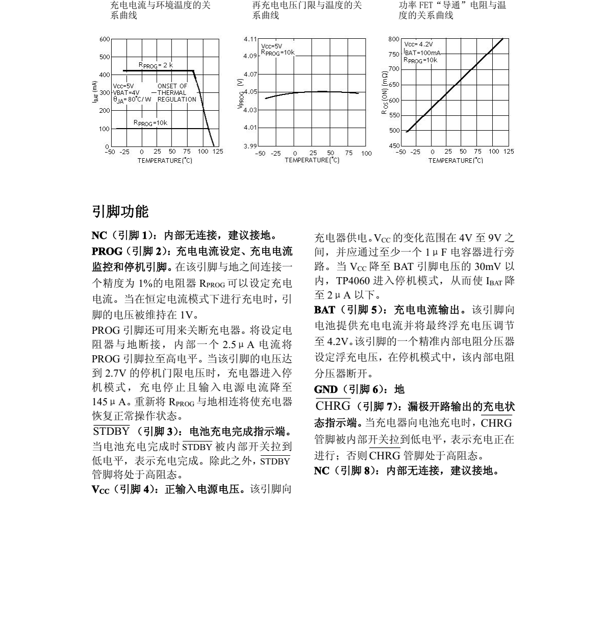 TP4060 是一款完整的单节锂离子电池充电器