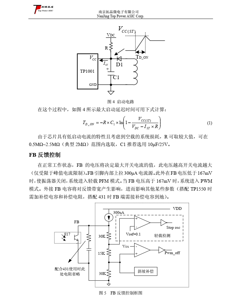 高性能电流模式 PWM/PFM 开关电源控制器—TP1001 概述