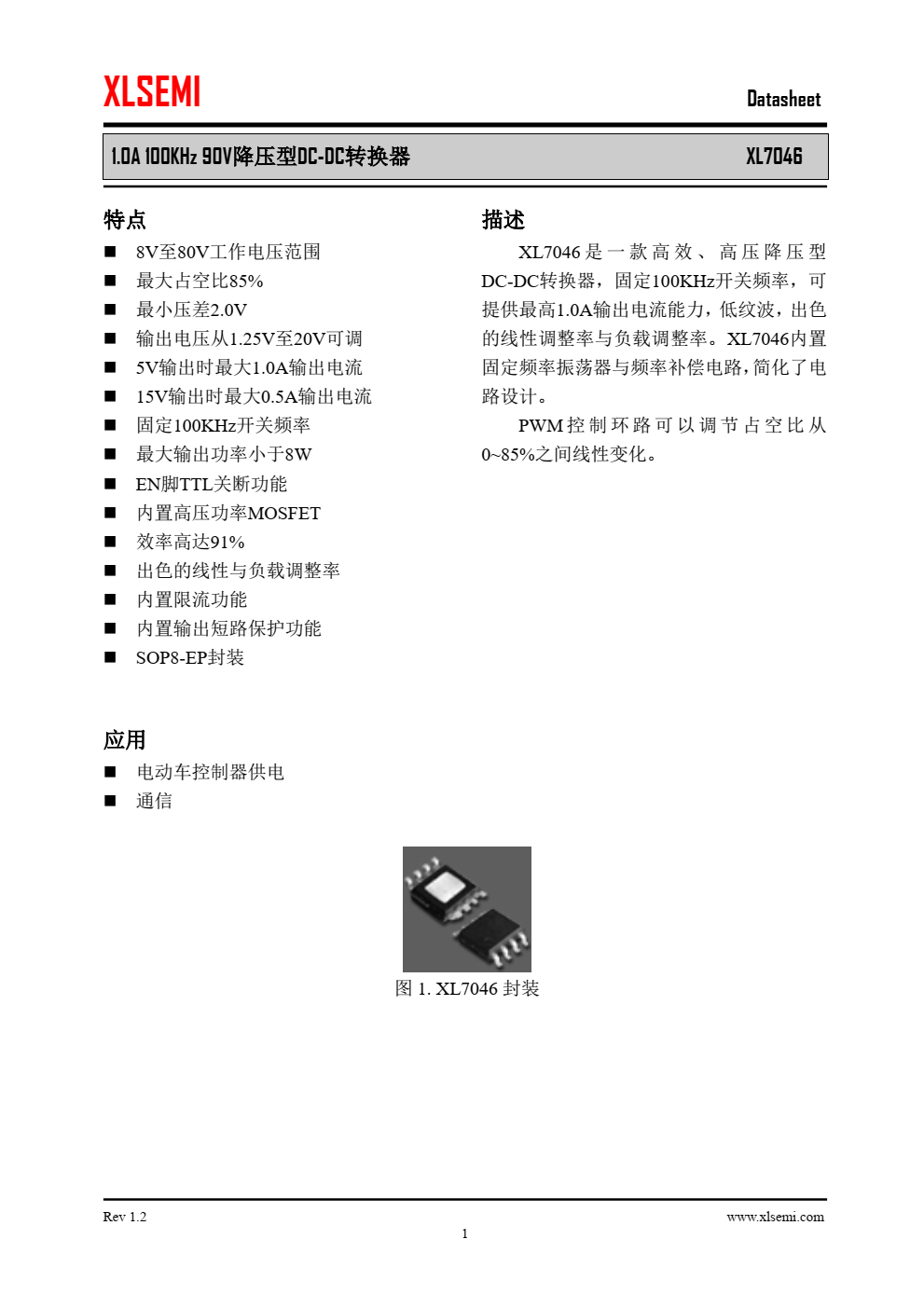 XL7046是 一款高效 、高压 降压型 DC-DC转换器，固定100KHz开关频率