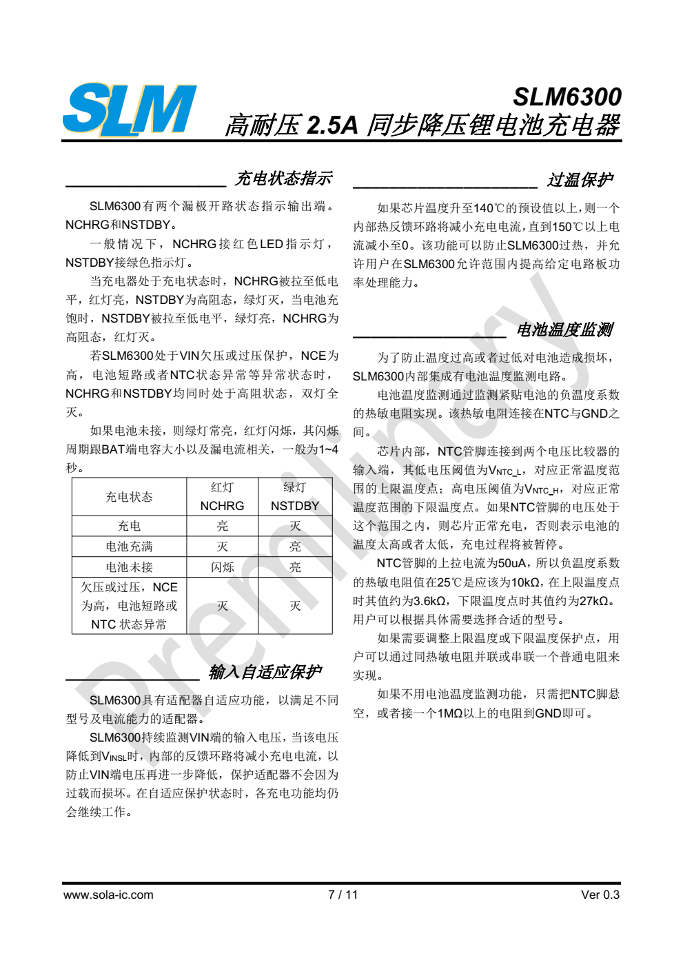 SLM6300 是一款面向5V交流适配器的2.5A锂 离子电池充电器